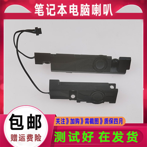 原装华硕 FX53V FX53VD ZX53V FZ53VD GL553VD 喇叭 音响 扬声器