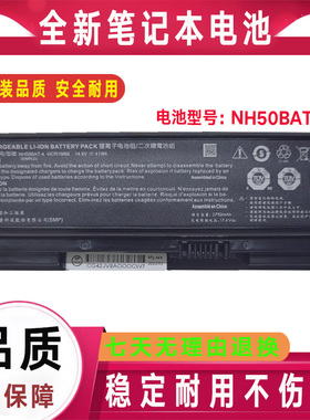 适用于CLEVO蓝天NH55RDQ NH50RD NH55RCQ炫龙T3 T3TI T3PRO电池