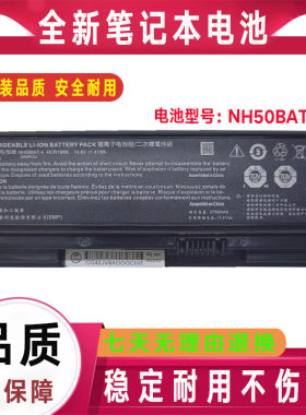 全新适用CLEVO NH50BAT-4 战神G7-ct7Vk G7M-CT7NA电脑电池 41Wh
