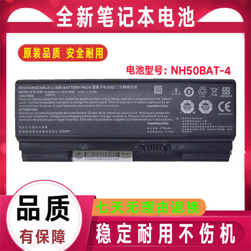 适用于CLEVO蓝天NH55RDQ NH50RD NH55RCQ炫龙T3 T3TI T3PRO电池