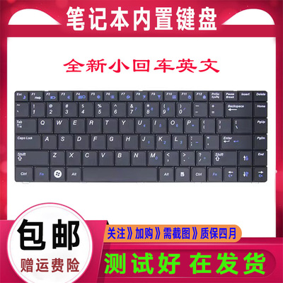 三星R467 NP-R429 R428 P430 R439 R463 R464 R440 R423 P467键盘