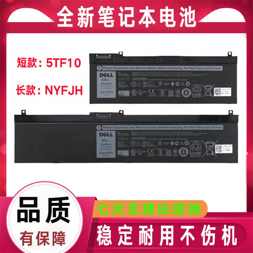 Dell戴尔Precision 7530 7330 7740 7540 7730 电池 NYFJH 5TF10