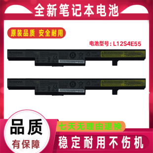 原装 L12S4E55电池 B51 N41 昭阳B41 N50 联想 E51
