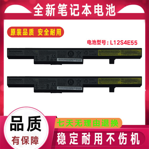 原装联想 B40-70 B41 B50 30 40 45 70 80 L13L4A01 L13M4A01电池