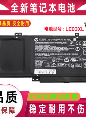 原装HP惠普LE03XL STNN-YB5Q PB6M UB6O UB60电池796220-541 831
