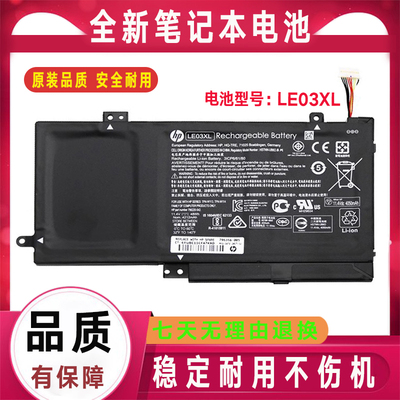 原装HP惠普LE03XL TPN-W113 W114 W116 13-S 15-BK电池796356-005