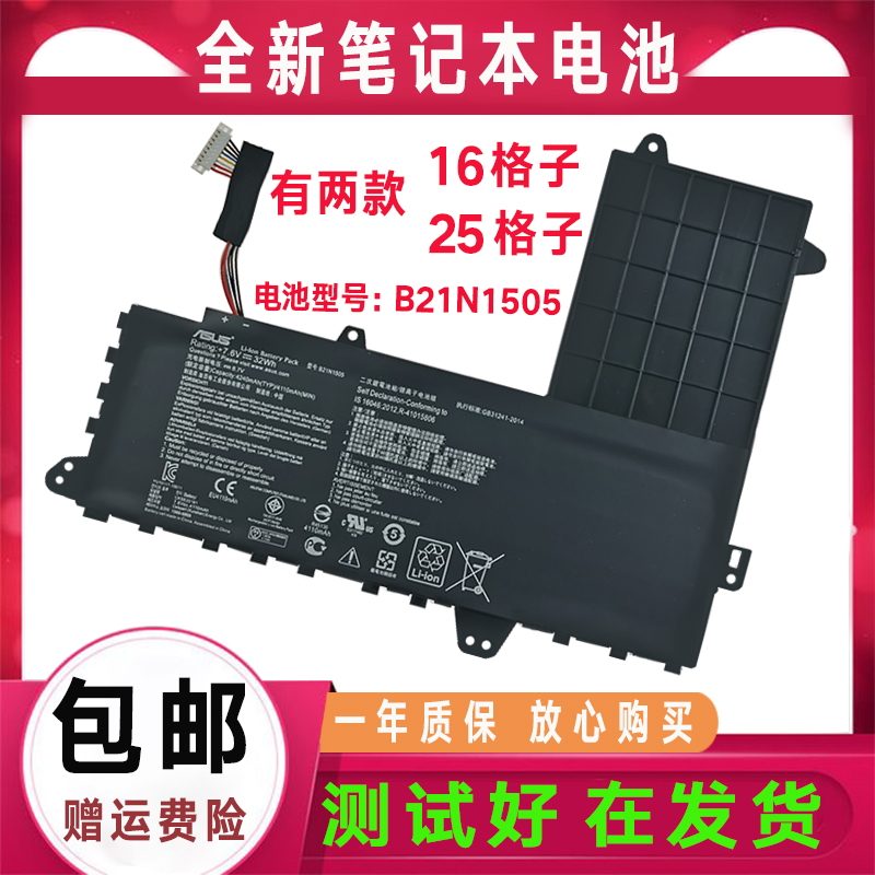 原装Asus华硕E402M E402S B21N1505 E402W E402N R417S R417N电池 3C数码配件 手机电池 原图主图