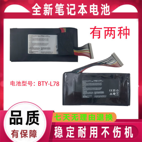 Msi微星BTY-L78 GT80 GT73 GT62 GT73VR 6RE 未来人类 S5-A1 电池
