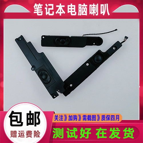 适用于苹果A1286喇叭MC721 723 MD103 104Macbook Pro 15寸扬声器