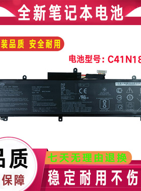 Asus华硕ROG 幻15 GU502G GU502GU GU502GV GU502DU电池C41N1837