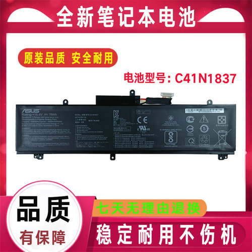 Asus华硕ROG 幻15 GU502G GU502GU GU502GV GU502DU电池C41N1837