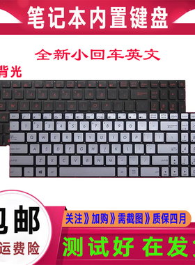 原装华硕N551J JK JM GL771 G771JW GL752VW  N551Z N552V VX键盘