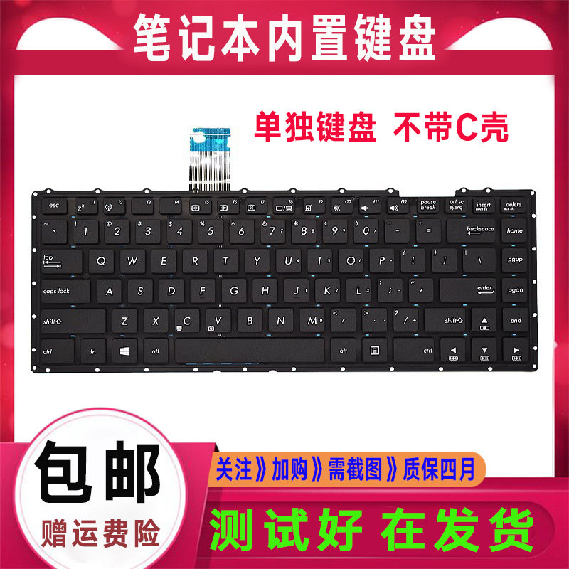华硕X401E X401A X401U R405C X450JF键盘F401A F401U F401 F401C