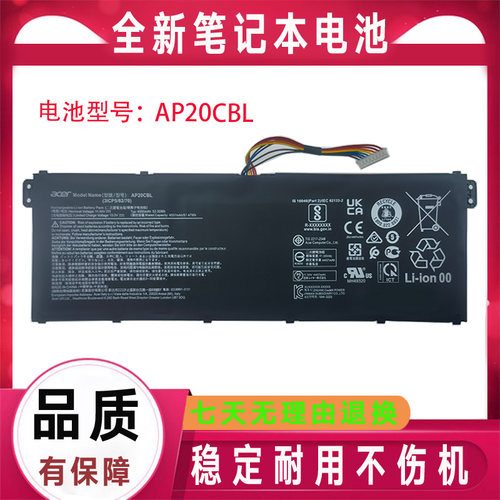AP20CBL全新原装Acer宏基笔记本电池N20C5 N19Q8 N23Q11 A514-56M