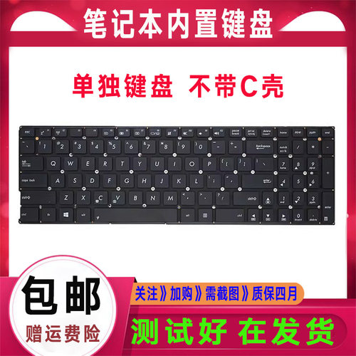 华硕A556U K556U X556U F556U FL5900UB X756U R558UA VM591U键盘