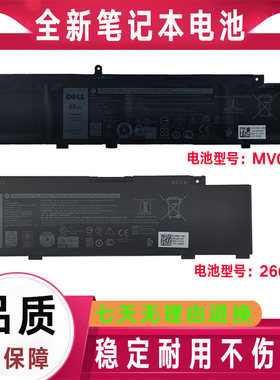 原装Dell戴尔G3 G3-3590 3500 3790 3700 15 G5 5500 MV07R电池