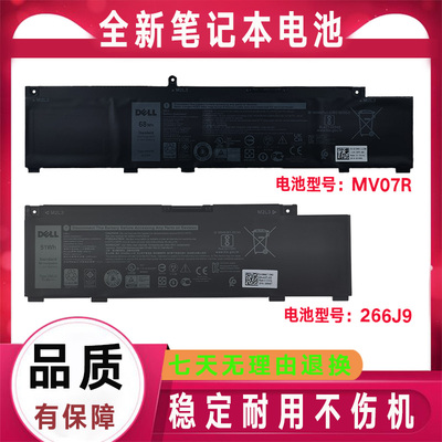 适用于戴尔G3 3500 3790 3590 G5 5000 5500 5590 266J9电池MV07R