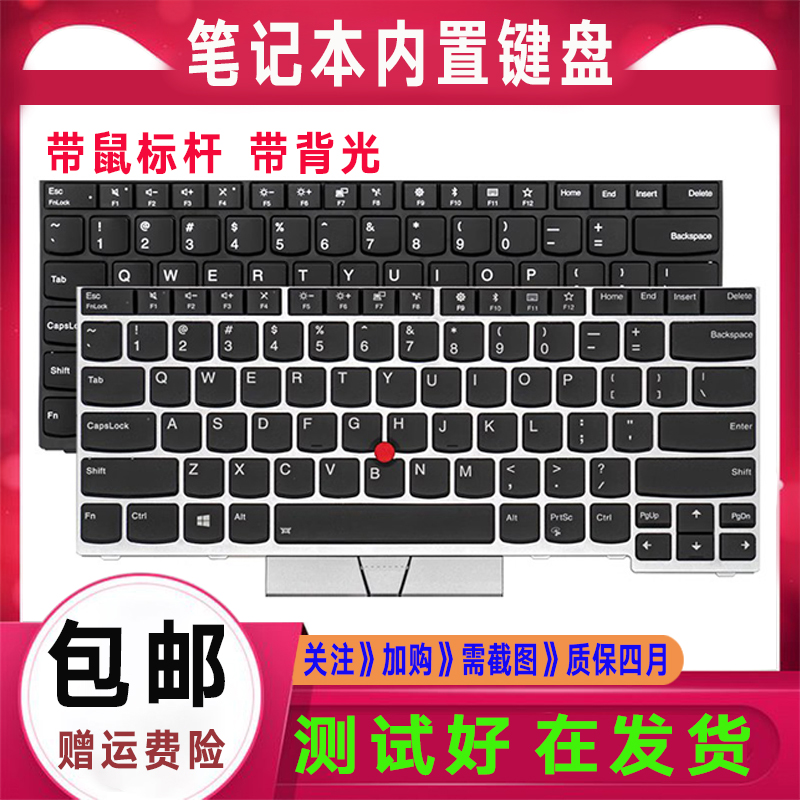 适用联想E480 R480 L380 T480S L390 E490 T490 E495 S2 T14键盘