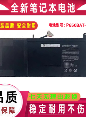 适用神舟战神 Z7M/Z7S2 /Z7-SP7D2 SP5D1/CP65R01/P650BAT-4电池