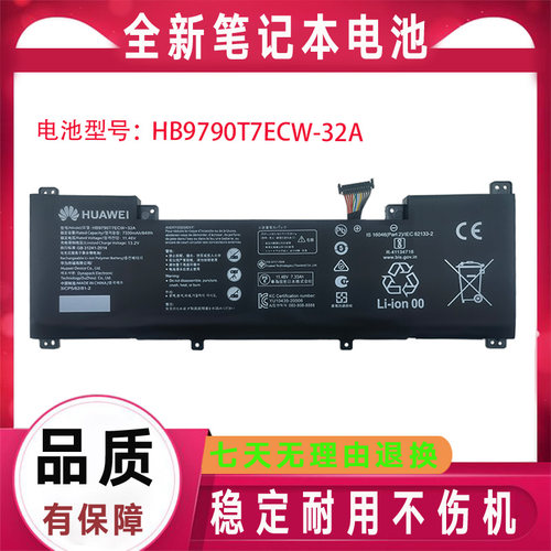 全新原装华为matebook16 CREM-WFD9 HB9790T7ECW-32A 笔记本电池