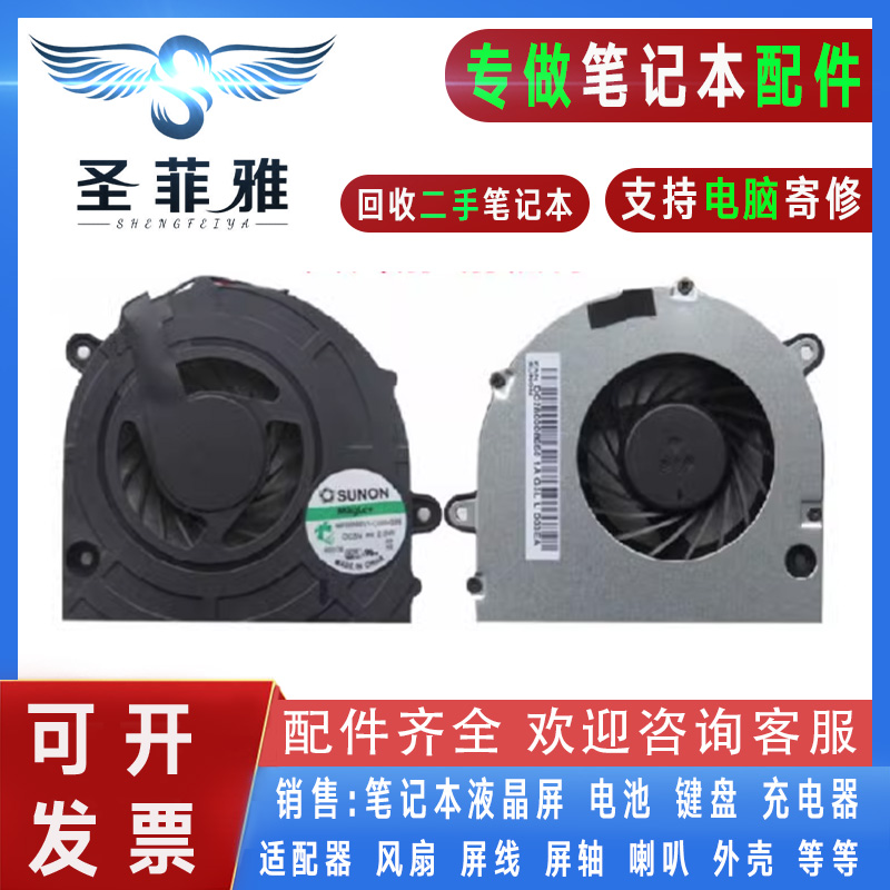 适用联想G450A G455AZ 4530 4730Z 4636 AS4330笔记本散热CPU风扇