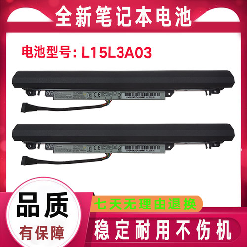 Lenovo联想110-15 15IBR/ACL/14AST L15C3A03 S3A02 L15L3A03电池