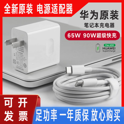 华为电脑电源适配器BOB-WAH9 NBB WAH9P BBR-WAH9 BOD-WFH9充电器