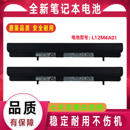 适用联想IdeaPad Flex 14D 14M 15AT AP Touch S500 L12M4A01电池