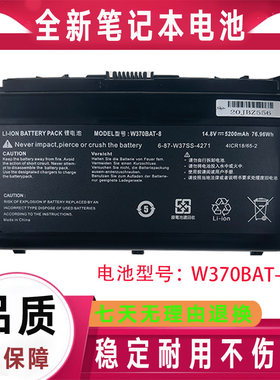 全新适用于神舟K590S K660E W370BAT-8 650C 750S 760E笔记本电池