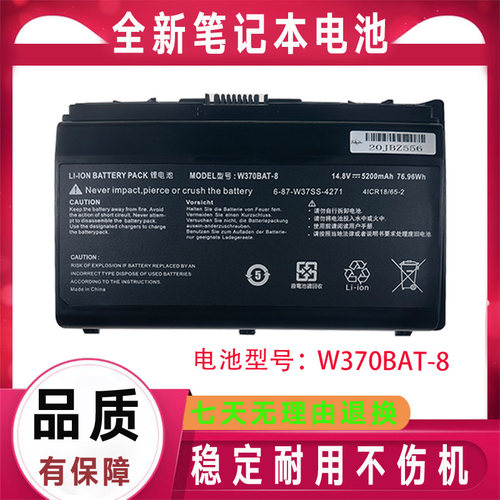 适用于神舟K660EK760EK590SK650CK750SK750CW370 BAT-8笔记本电池