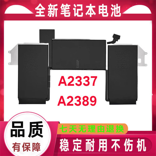 适用全新苹果MacBook Air M1 A2337 A2389 笔记本电脑电池