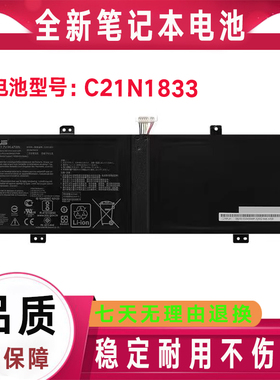 原装Asus华硕S4500F U4500F BX431FA UX431FL X431FL电池C21N1833