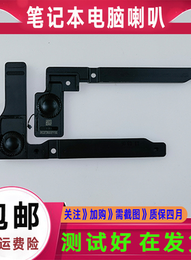 适用苹果MacBook 11寸 13寸 A1370 A1465 A1369 A1466喇叭 扬声器
