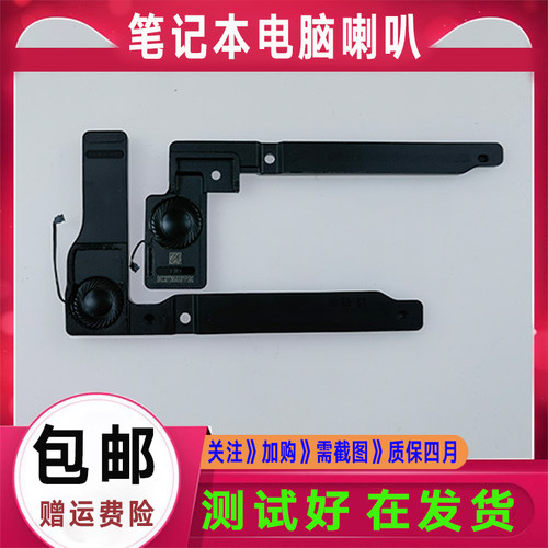 适用苹果MacBook 11寸 13寸 A1370 A1465 A1369 A1466喇叭 扬声器