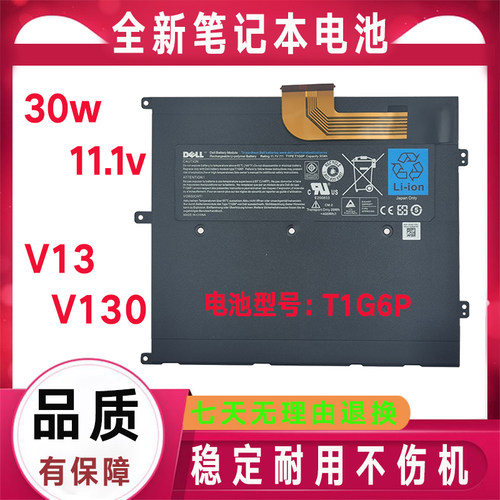 原装Dell戴尔Vostro V13Z V13 V130 P08S 0449TX电池0PRW6G T1G6P