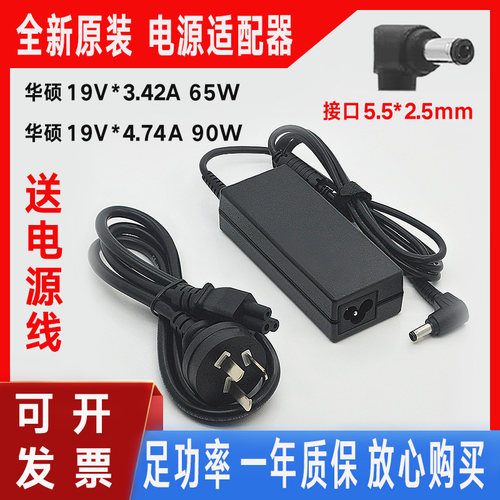 华硕笔记本F/K555L F/K455L A555L电源适配器19V3.42A电脑充电器