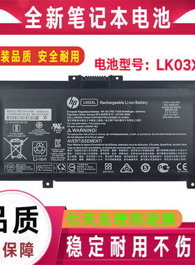 全新HP惠普 envy15 X360 15-bp103TX TPN-W127 LK03XL 笔记本电池