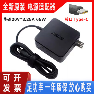 华硕灵焕灵耀3 ZENBOOK3U T305C T303U电源适配器Type-c充电器线