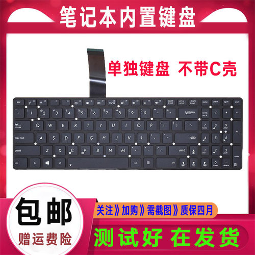 Asus华硕K55A K55DE/UD/VJ/XI K751M K751J X751MA A751L键盘A75V