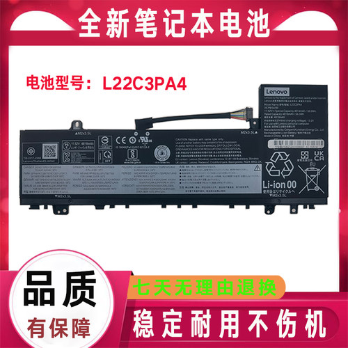 Lenovo联想 L22M3PA4 L22B3PA4 L22B3PA3 L22C3PA3 L22M3PA3 电池