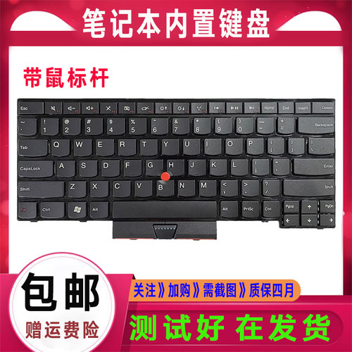适用联想E430C S E435 E435 S430 T430U E445 E330 E335 L330键盘
