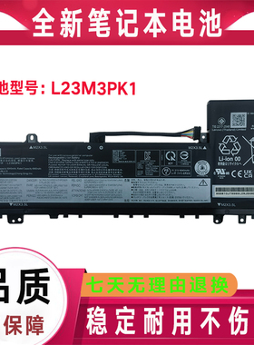 适用于联想小新 14 IRL8/IAH8/ABR8 2023 L22M3PA4 L22C3PA4电池