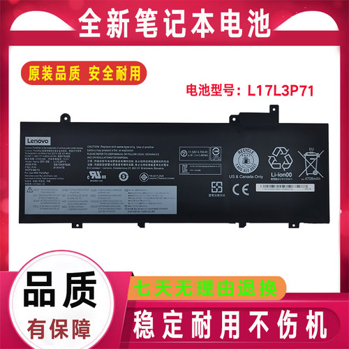 原装联想 T480S L17M3P72 01AV478 L17L3P71 01AV480 笔记本电池