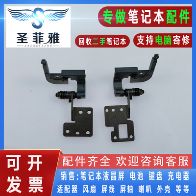 适用Asus华硕A52JK K52DE X52JR K52JT X52JU A52JV SG屏轴 转轴