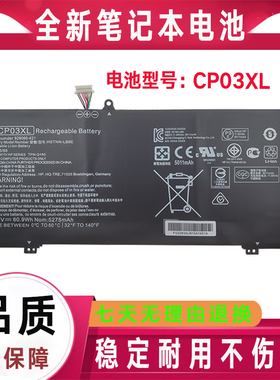 全新HP惠普Spectre x360 13 AE000 CP03XL TPN-Q199 笔记本电池