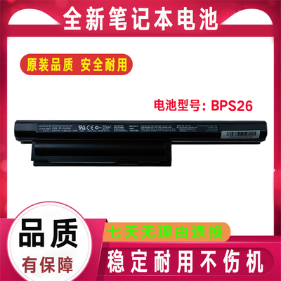 适用索尼 VGP-BPS26 VGP-BPL26 CA26EC EG38 VPCEG-111T/112T电池