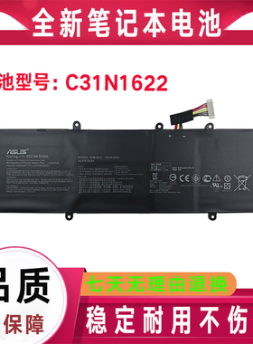 原装Asus华硕U5100U U5100UQ UX430UA UX530UQ笔记本电池C31N1622