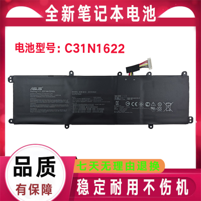 原装Asus华硕U5100U U5100UQ UX430UA UX530UQ笔记本电池C31N1622