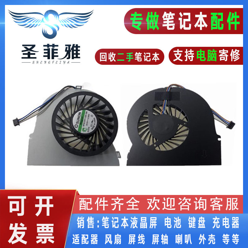 适用 原装 HP惠普 8570W MF60150V1-C001-S9A 笔记本散热CPU风扇