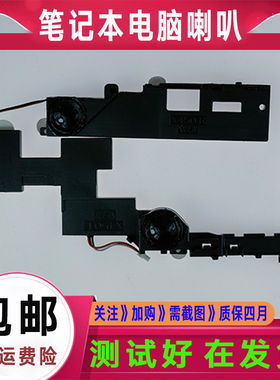 华硕 A450C X450V Y481C X450CC R409L X452E D452V 喇叭 扬声器